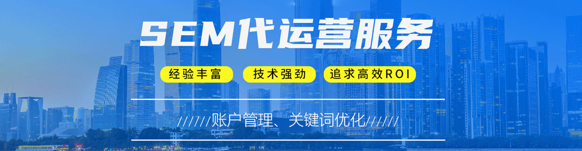 丰原sem优化师